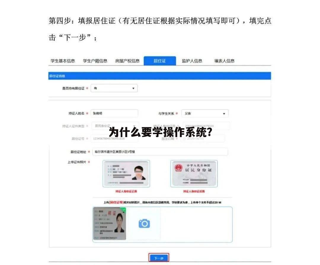 为什么要学操作系统?