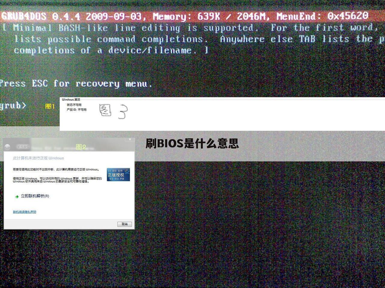 刷BIOS是什么意思