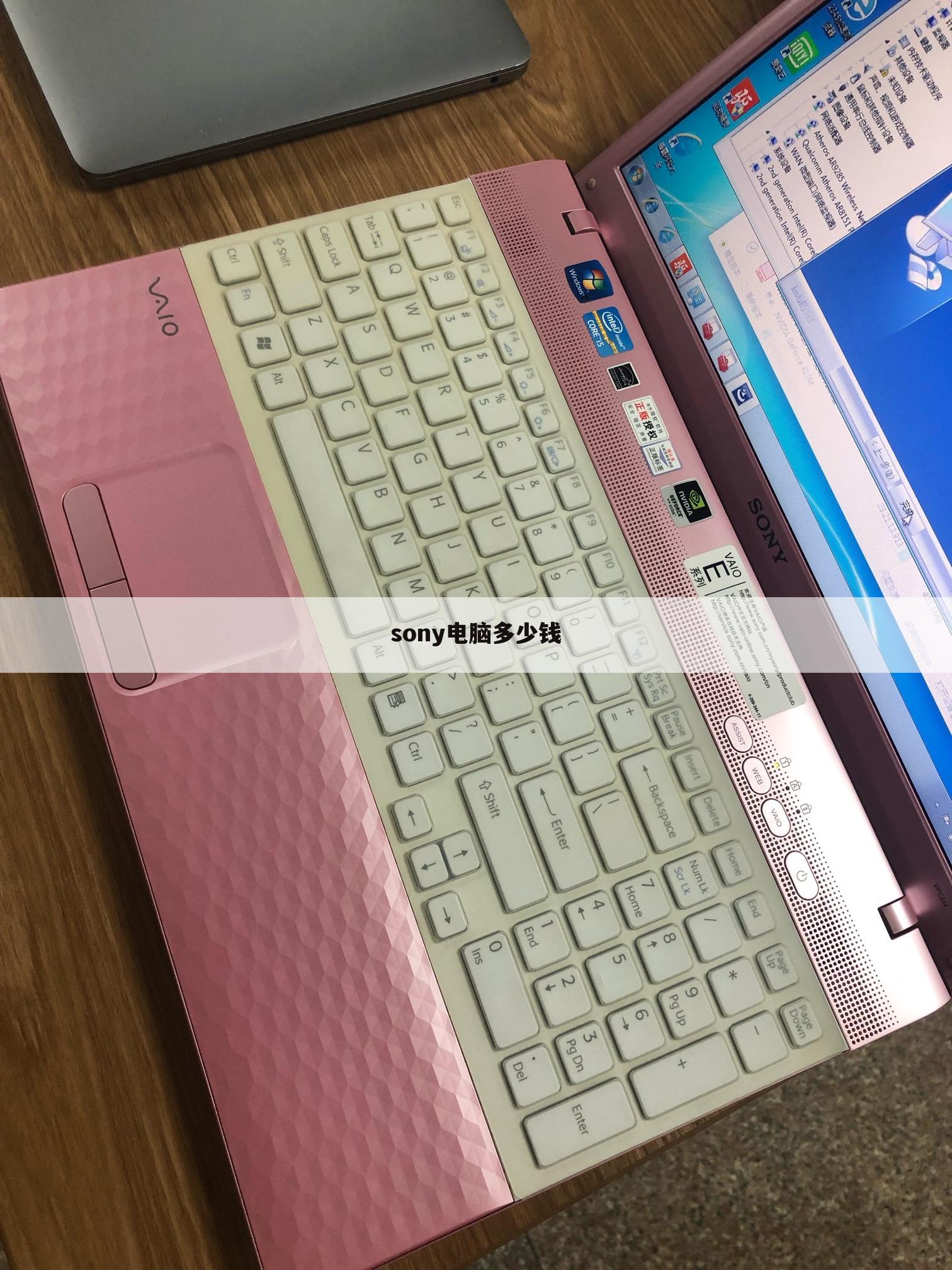 sony电脑多少钱