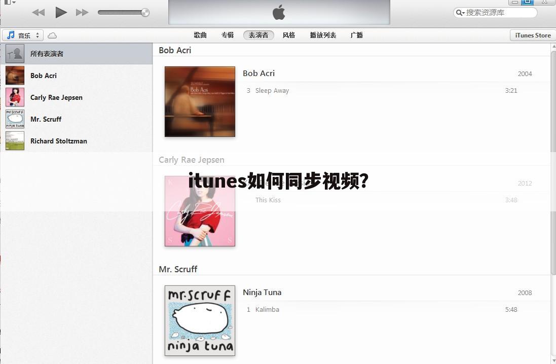itunes如何同步视频？