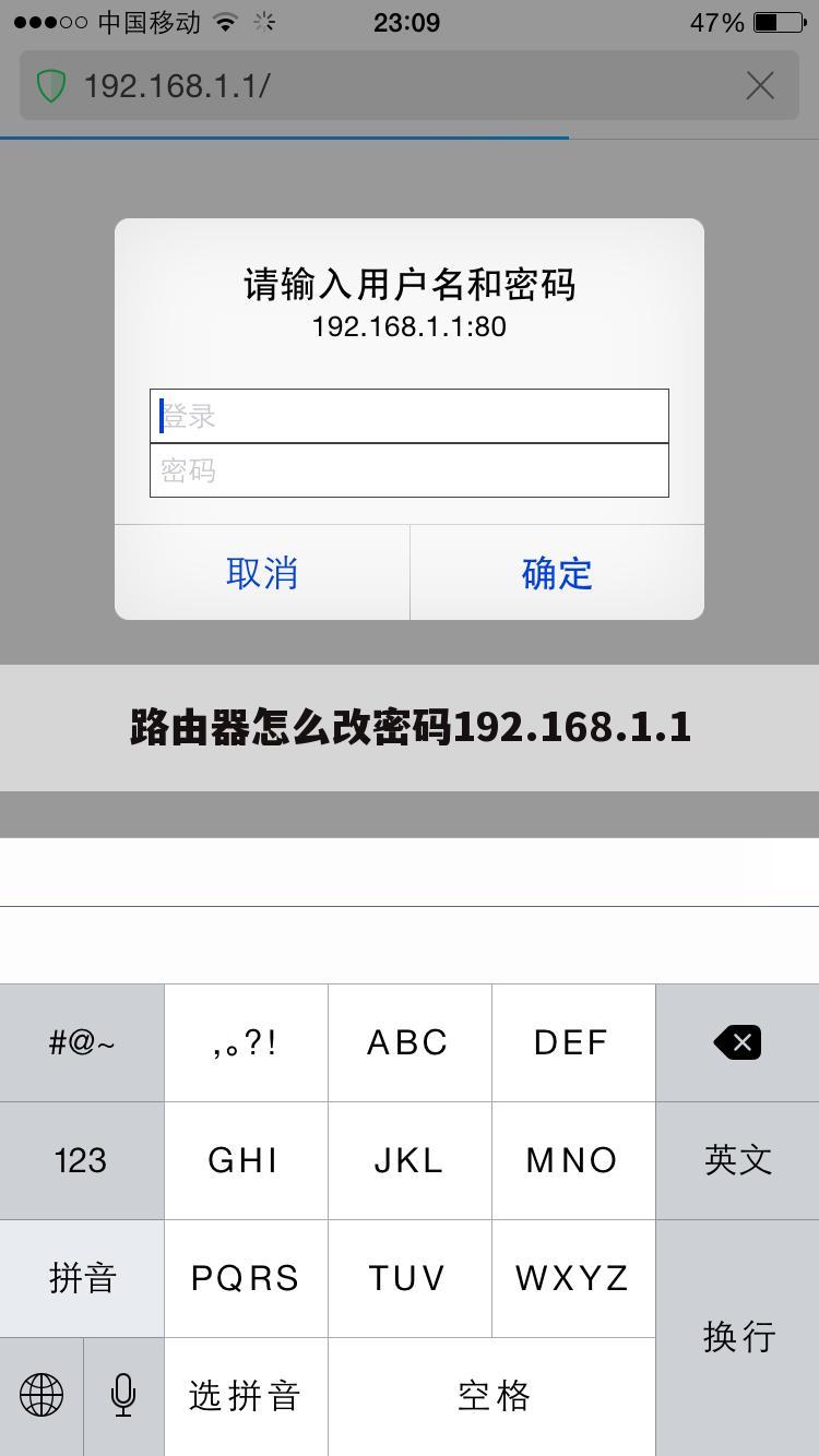 路由器怎么改密码192.168.1.1