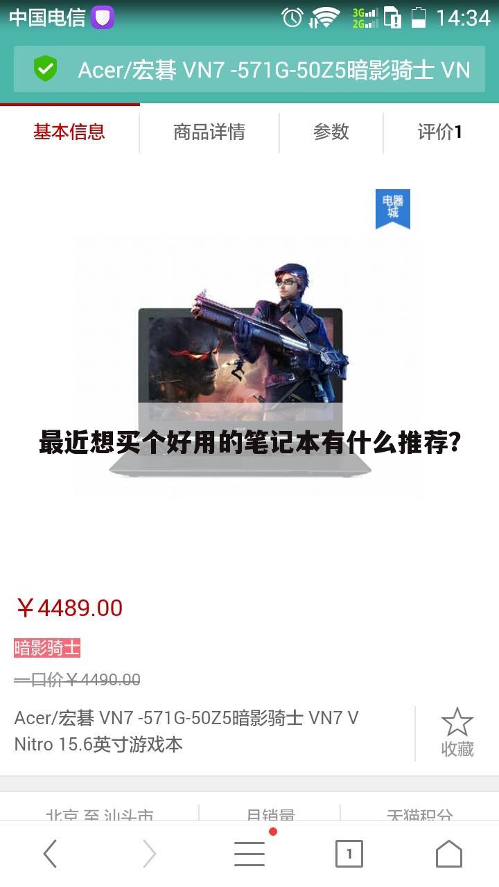 最近想买个好用的笔记本有什么推荐?