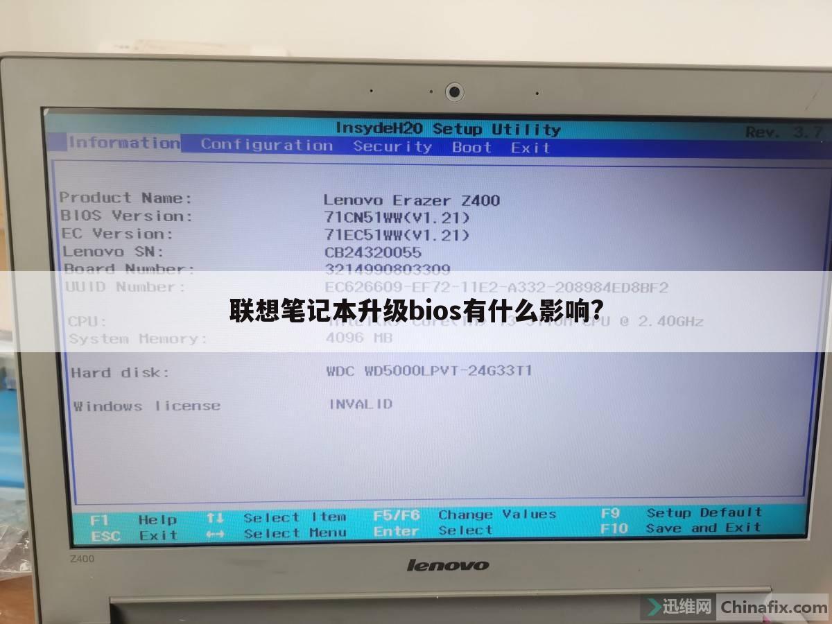 联想笔记本升级bios有什么影响?