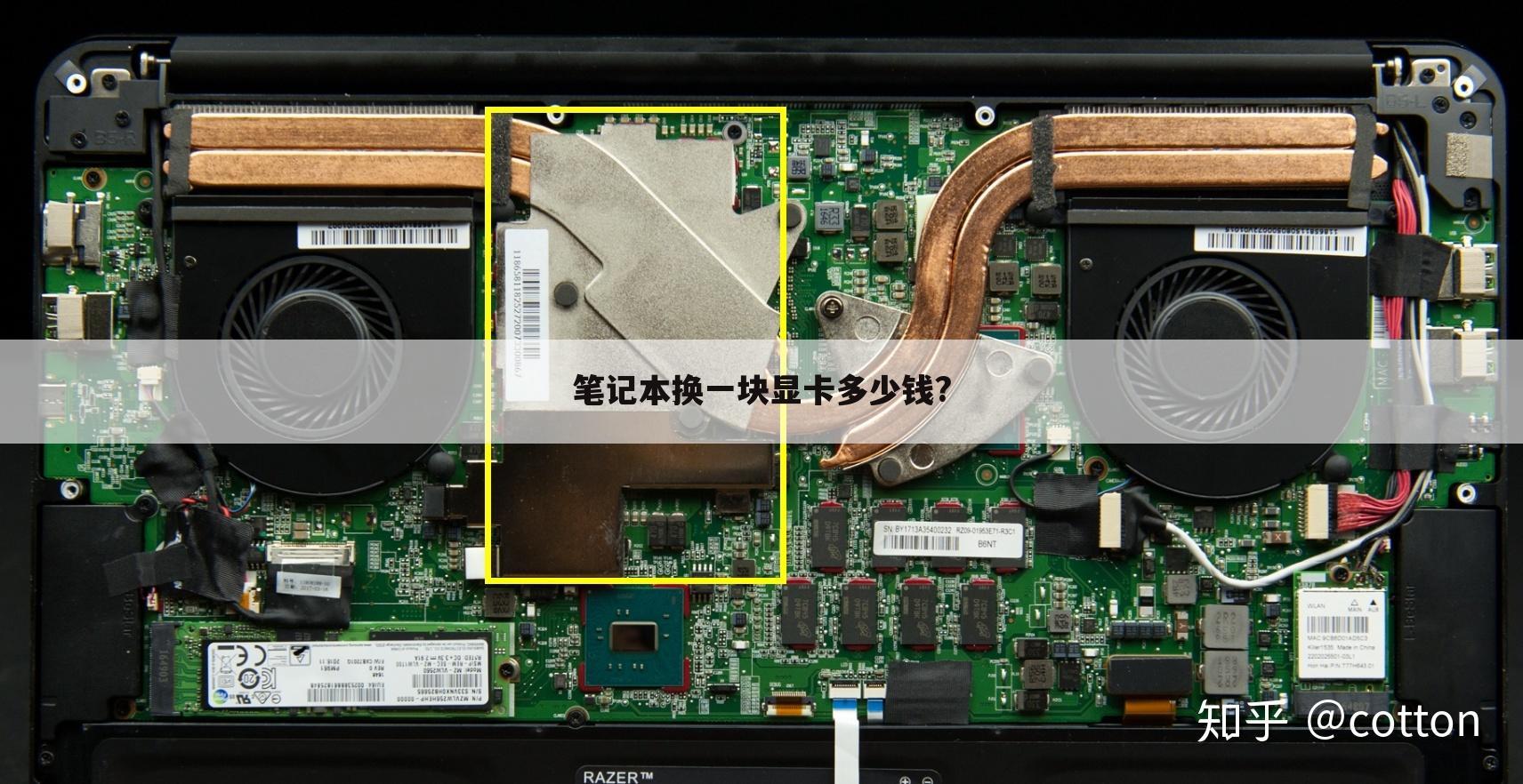 笔记本换一块显卡多少钱?