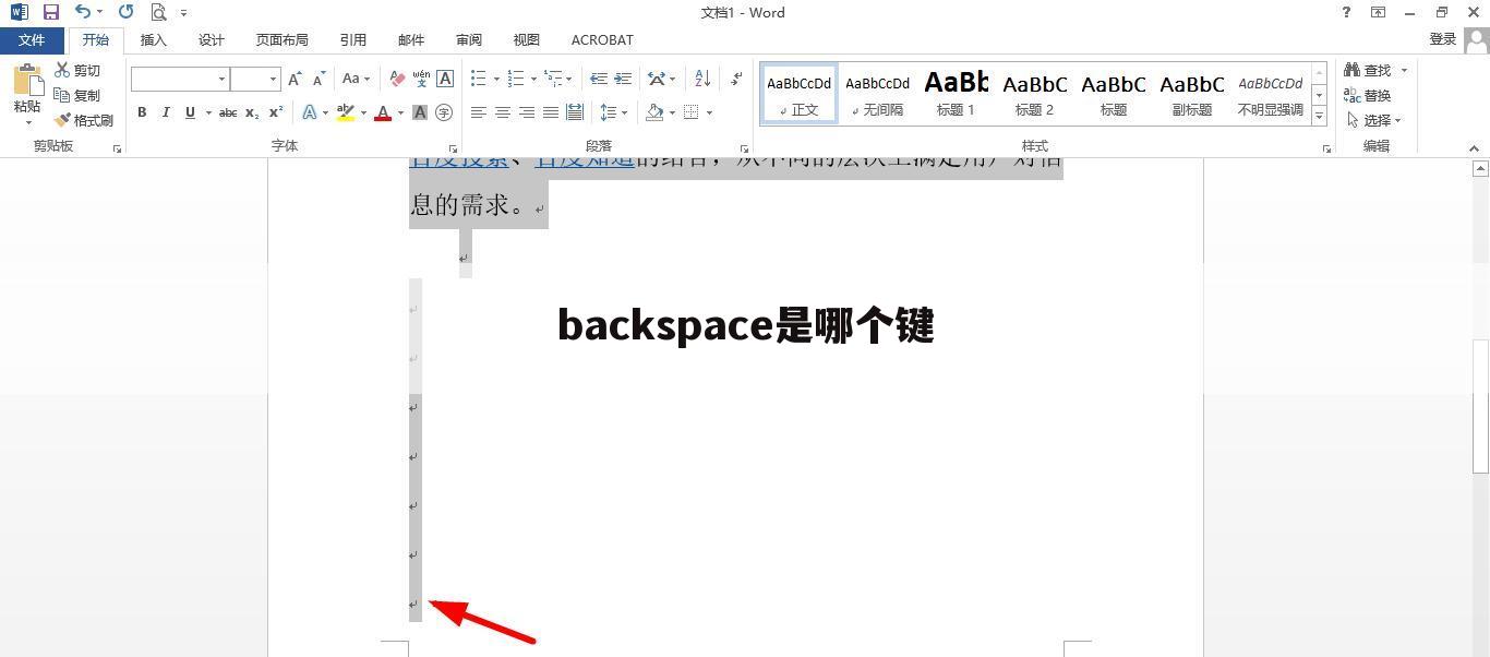 backspace是哪个键