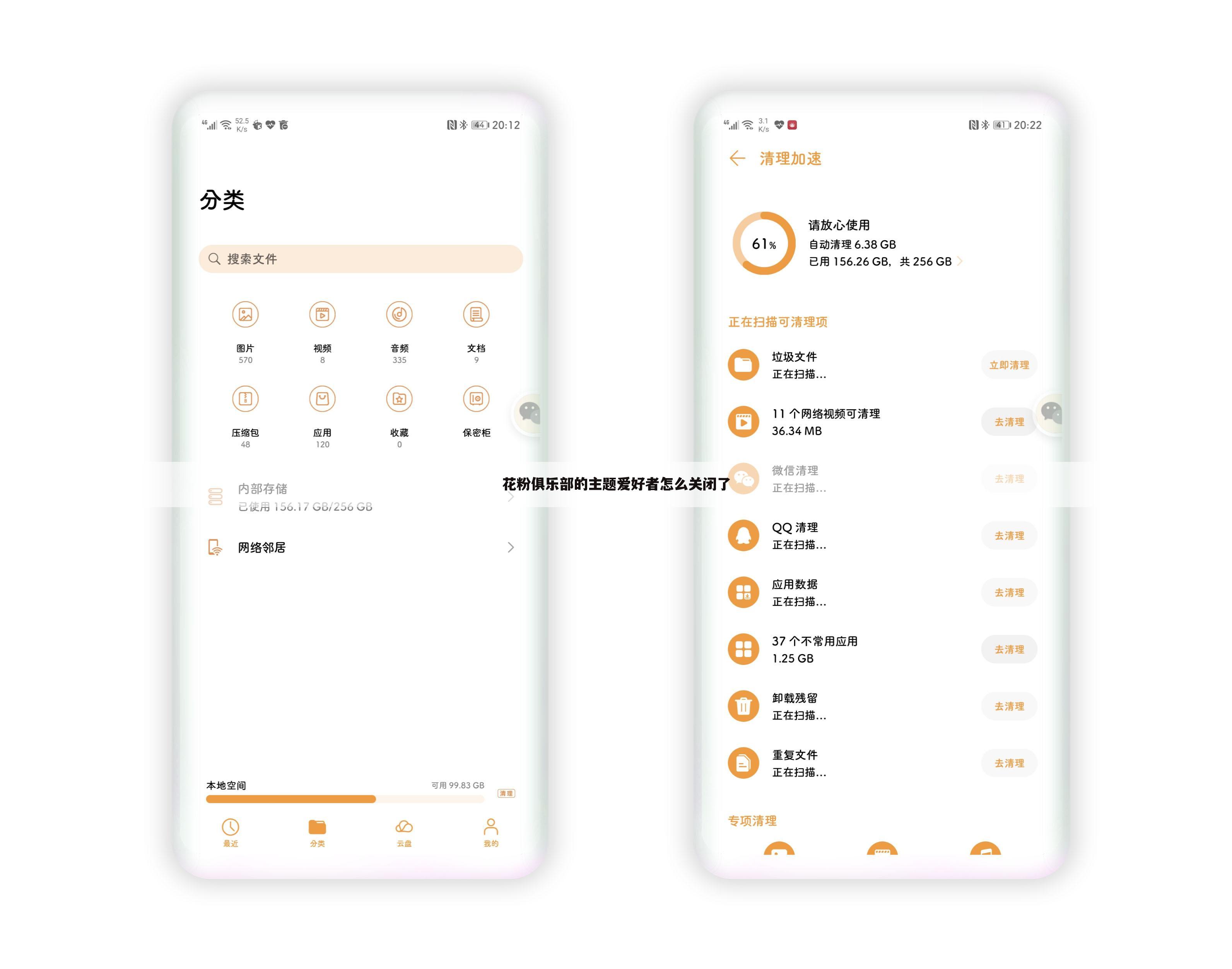 花粉俱乐部的主题爱好者怎么关闭了