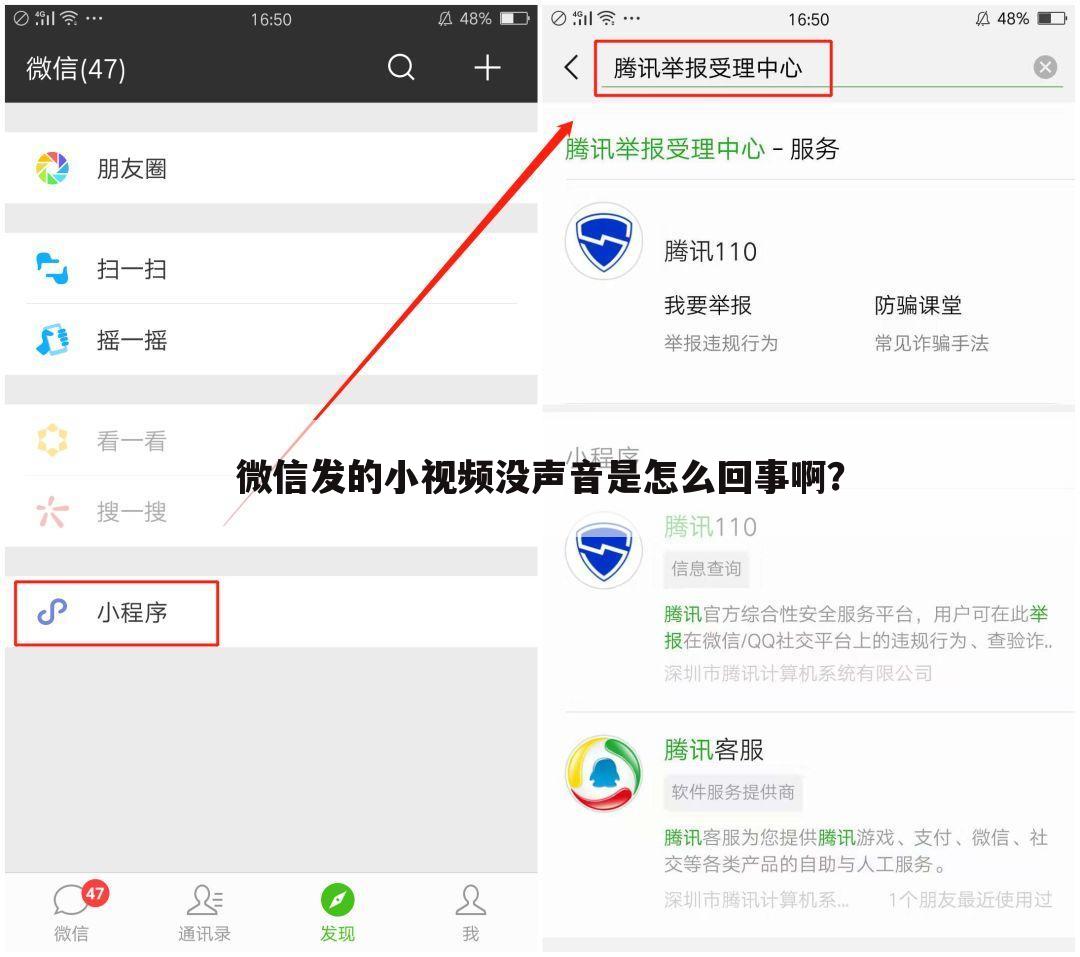 微信发的小视频没声音是怎么回事啊？