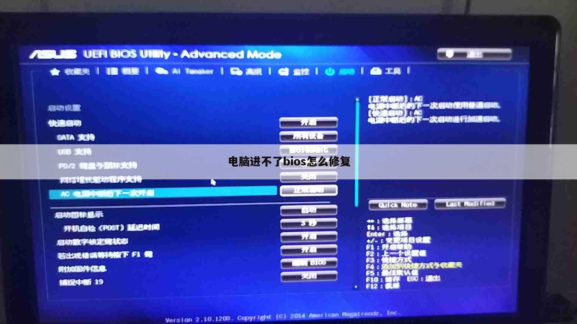 电脑进不了bios怎么修复