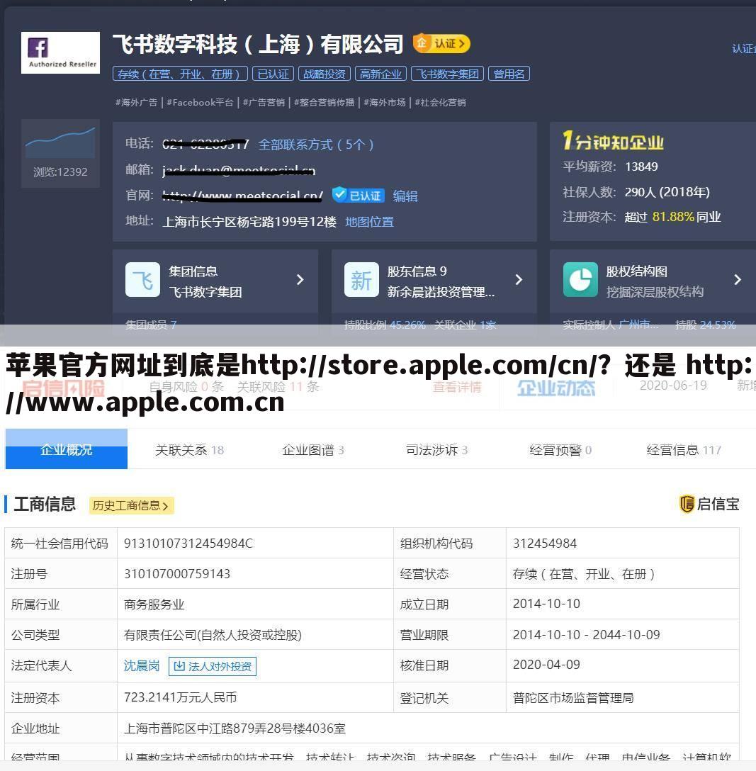 苹果官方网址到底是http://store.apple.com/cn/?还是 http://www.apple.com.cn