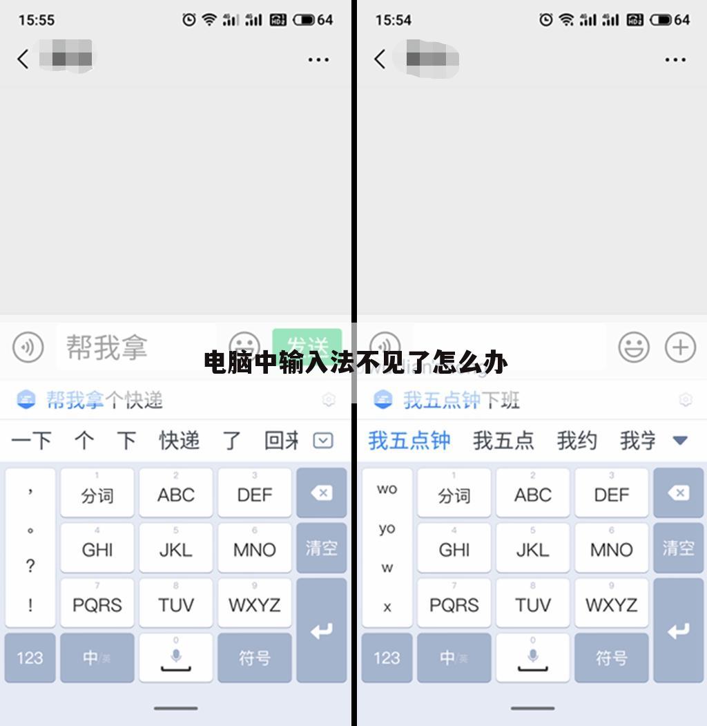 电脑中输入法不见了怎么办