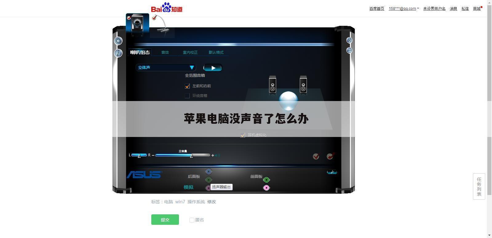 苹果电脑没声音了怎么办