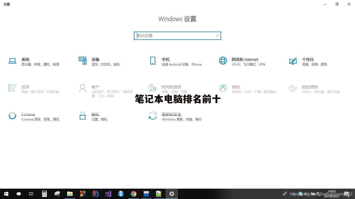 笔记本电脑排名前十
