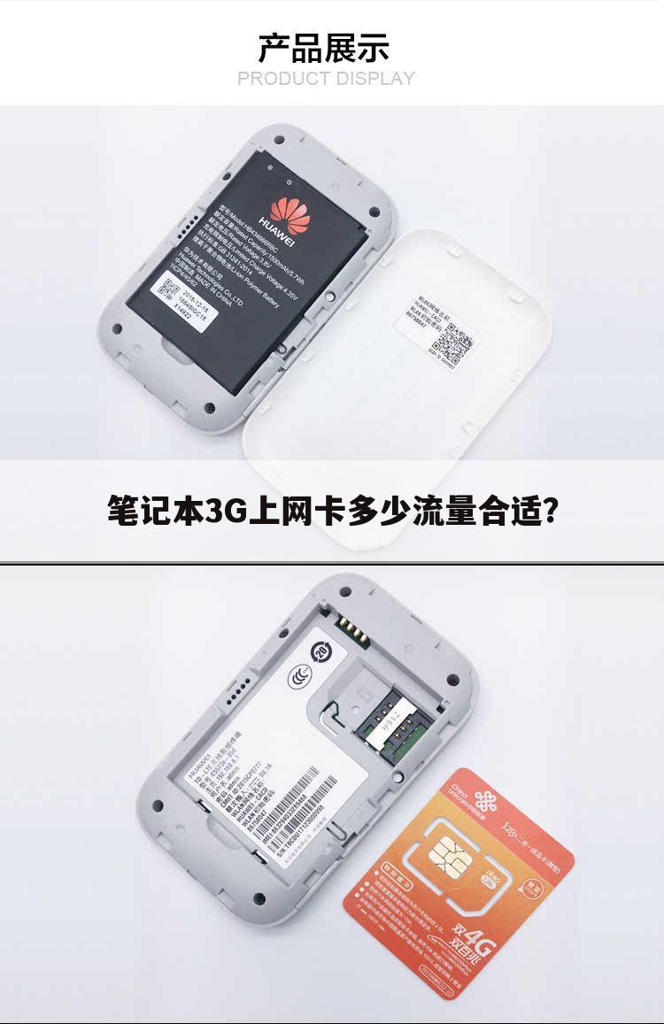 笔记本3G上网卡多少流量合适?