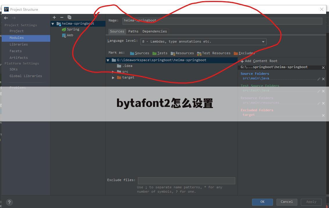 bytafont2怎么设置