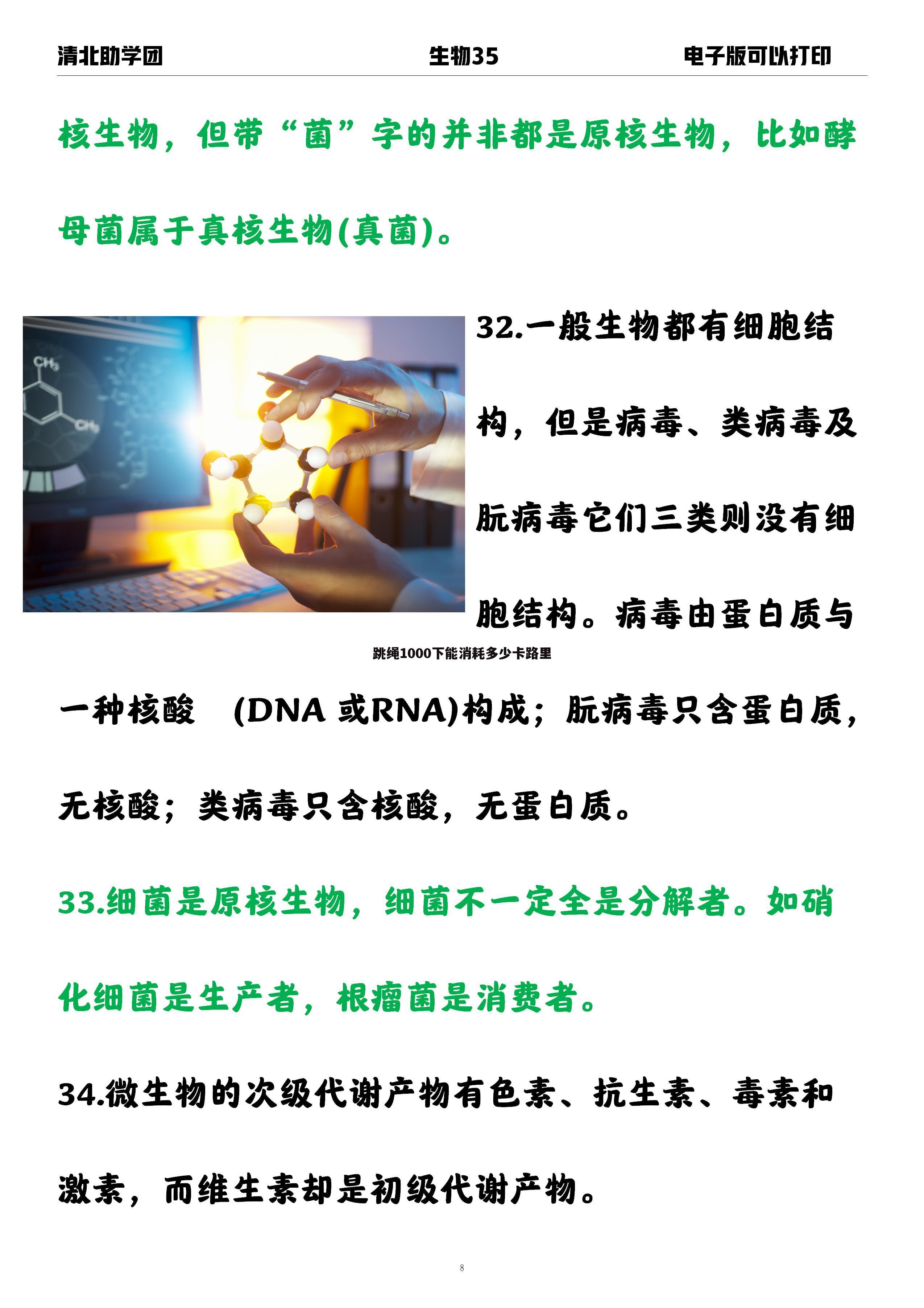 跳绳1000下能消耗多少卡路里