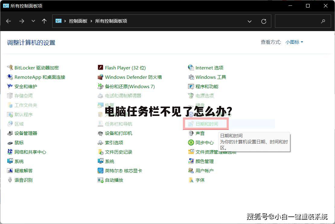 电脑任务栏不见了怎么办？