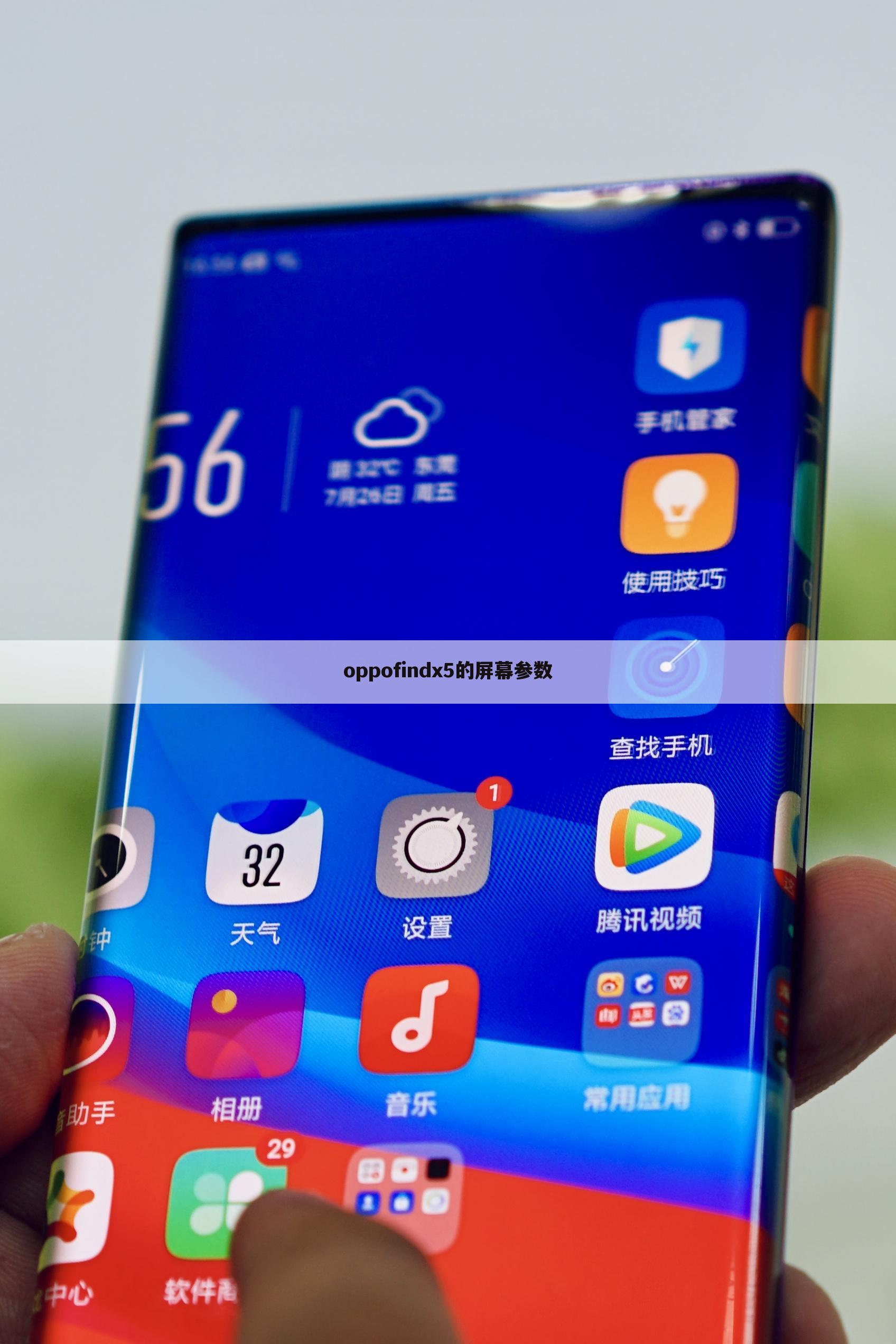 oppofindx5的屏幕参数