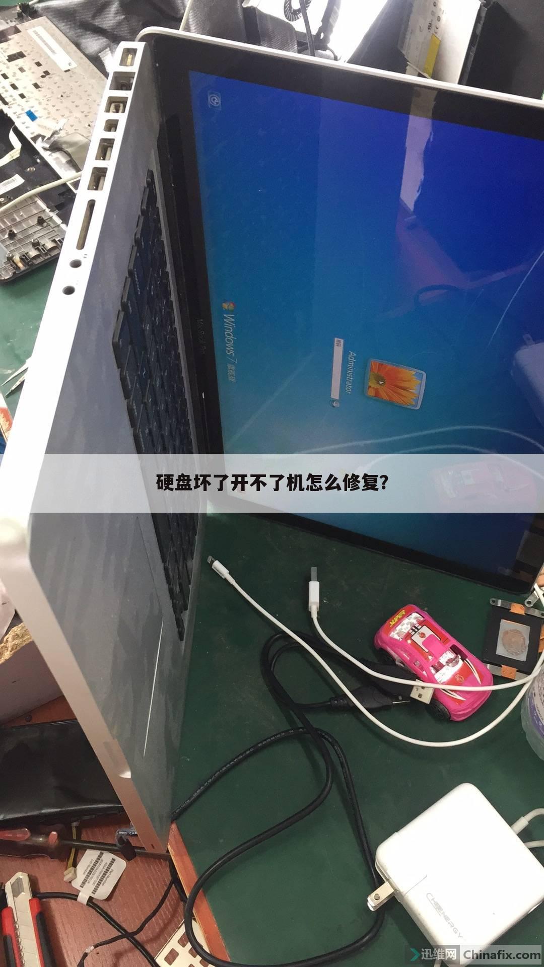 硬盘坏了开不了机怎么修复？