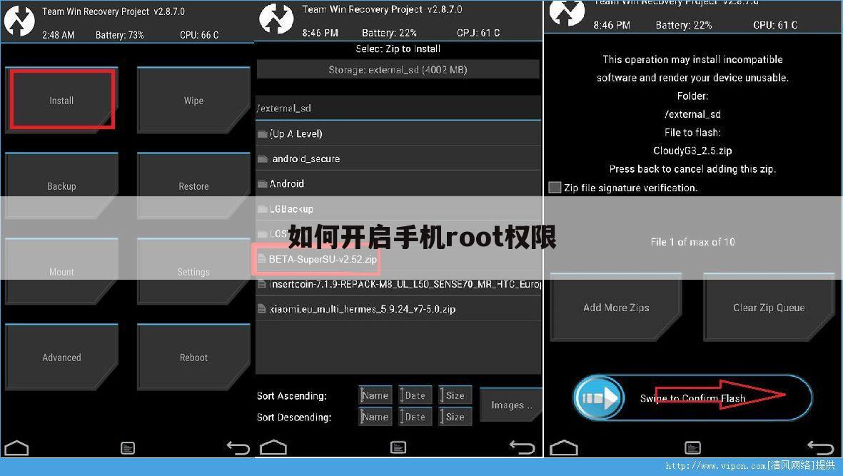如何开启手机root权限