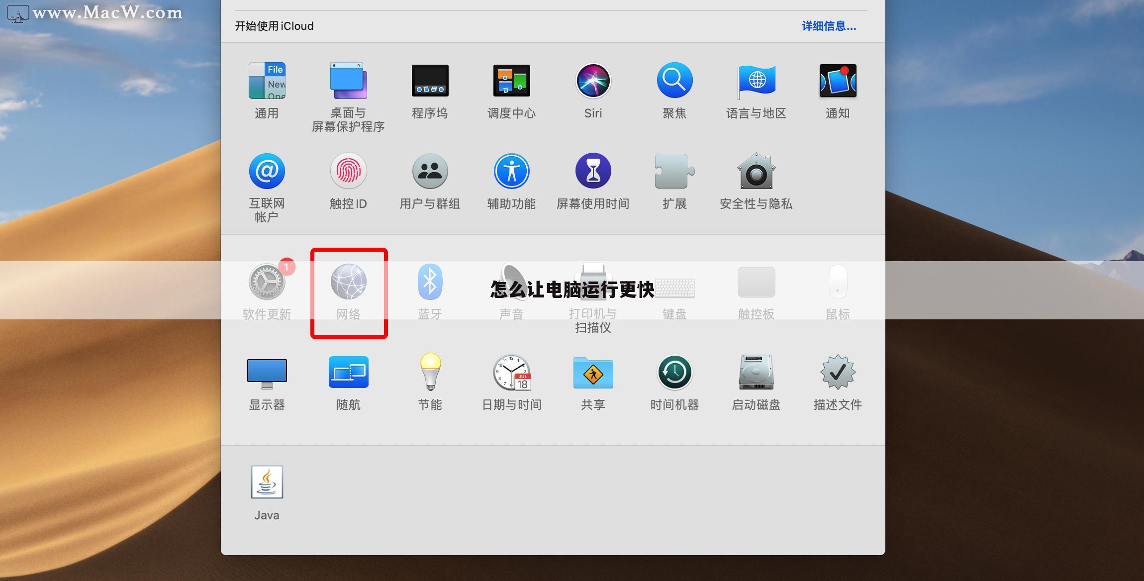 怎么让电脑运行更快