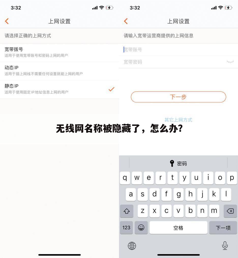 无线网名称被隐藏了,怎么办?