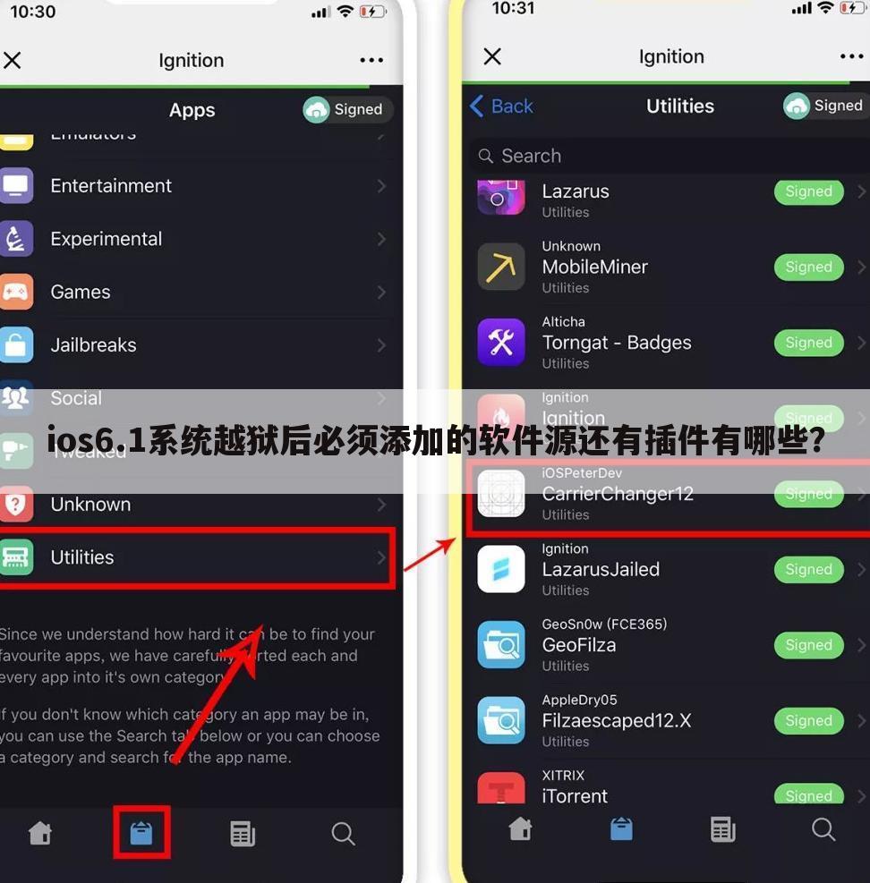 ios6.1系统越狱后必须添加的软件源还有插件有哪些?