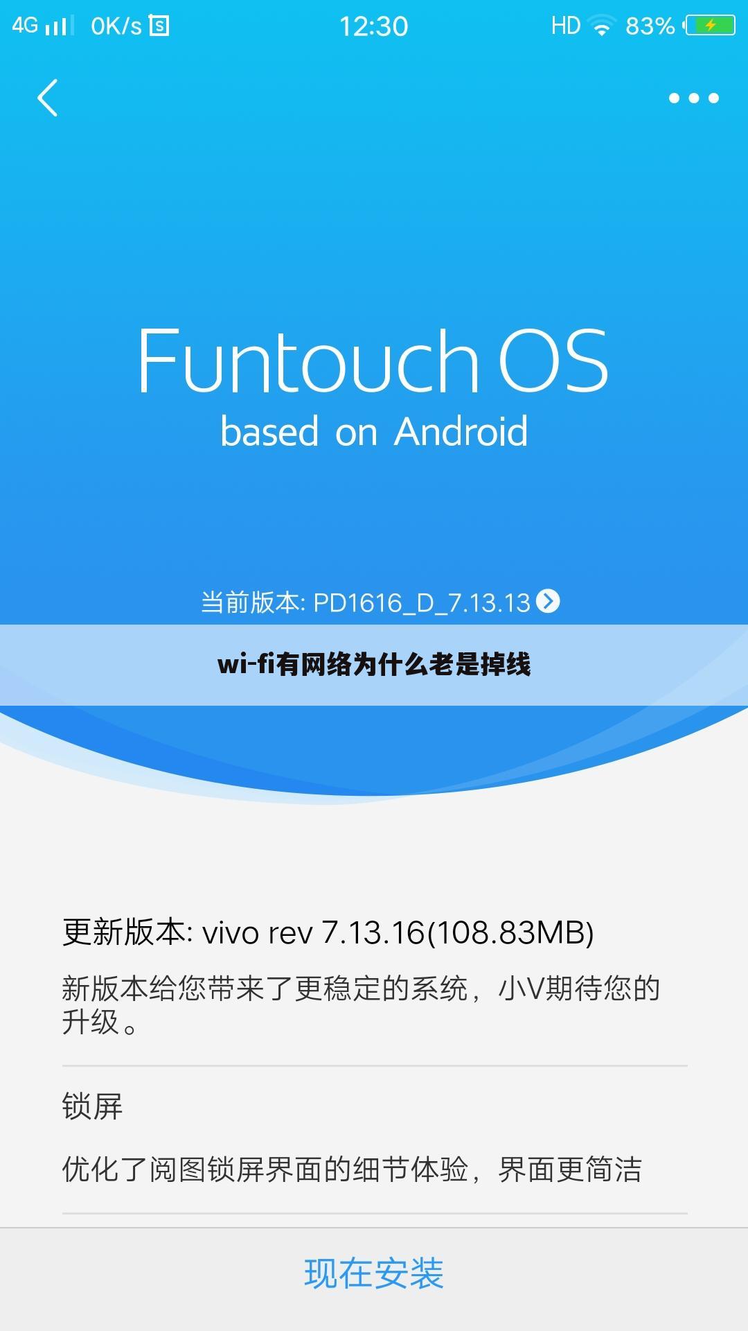wi-fi有网络为什么老是掉线