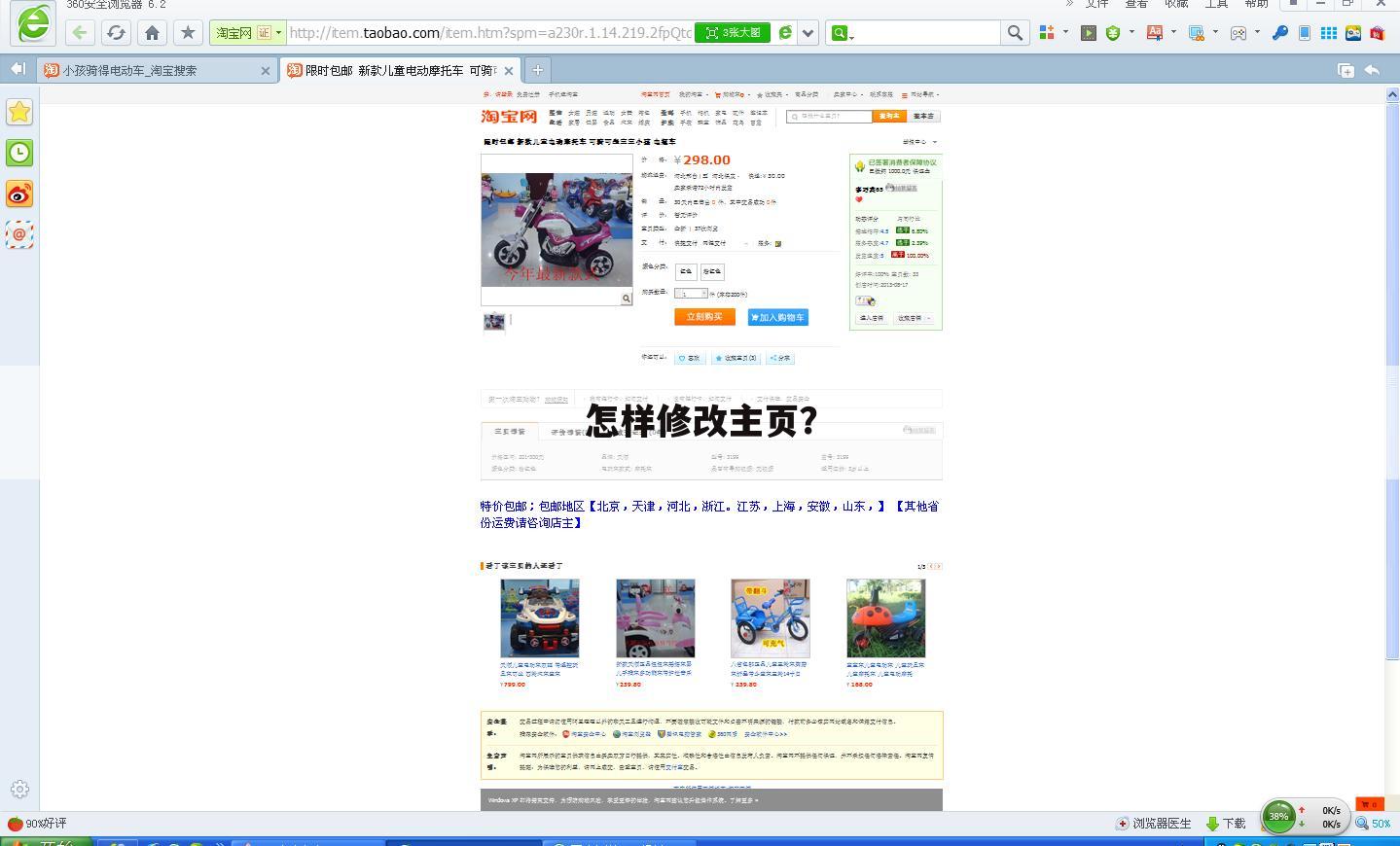 怎样修改主页?