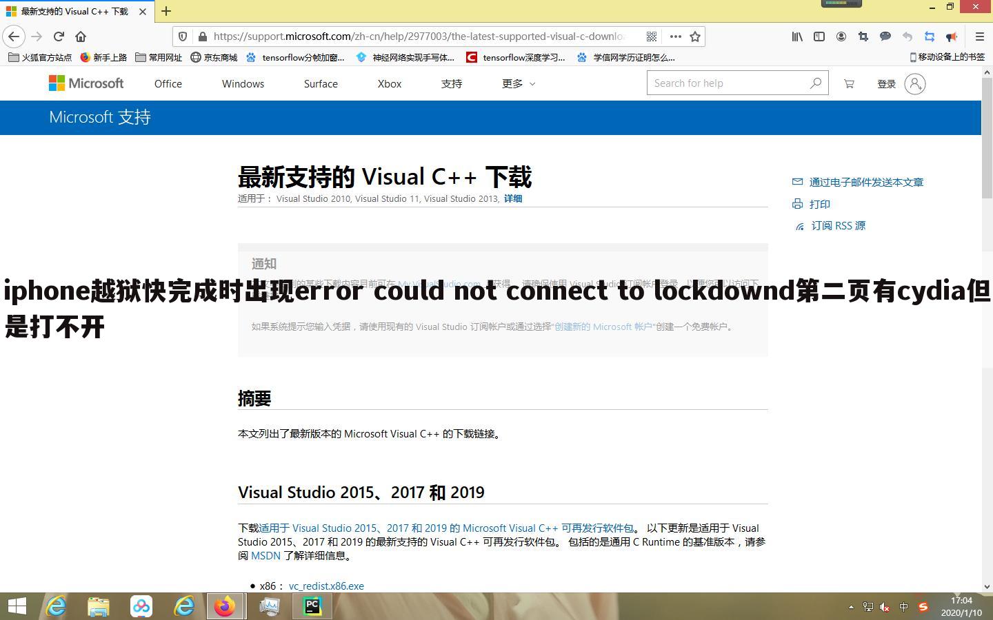 iphone越狱快完成时出现error could not connect to lockdownd第二页有cydia但是打不开