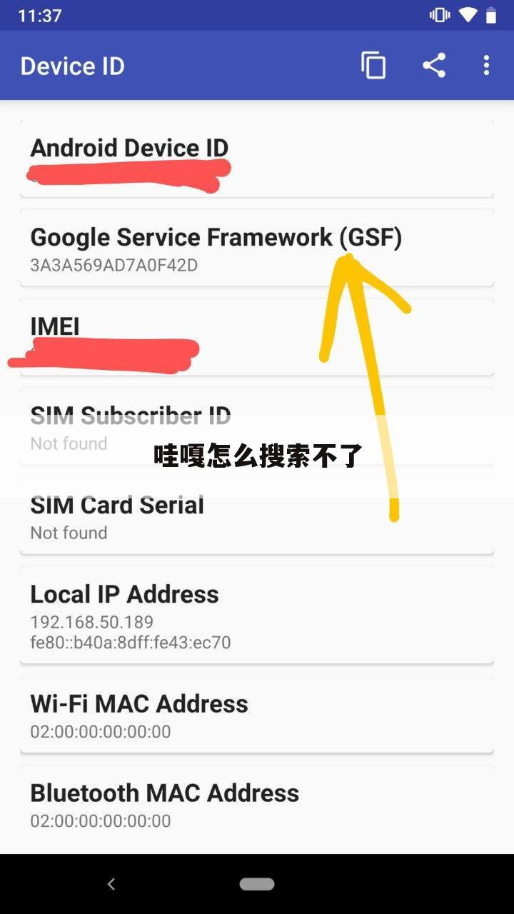 哇嘎怎么搜索不了