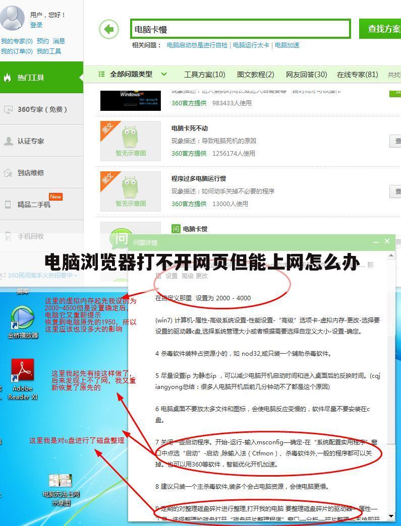 电脑浏览器打不开网页但能上网怎么办