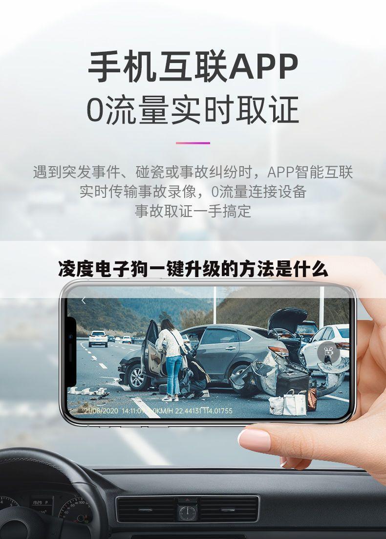 凌度电子狗一键升级的方法是什么