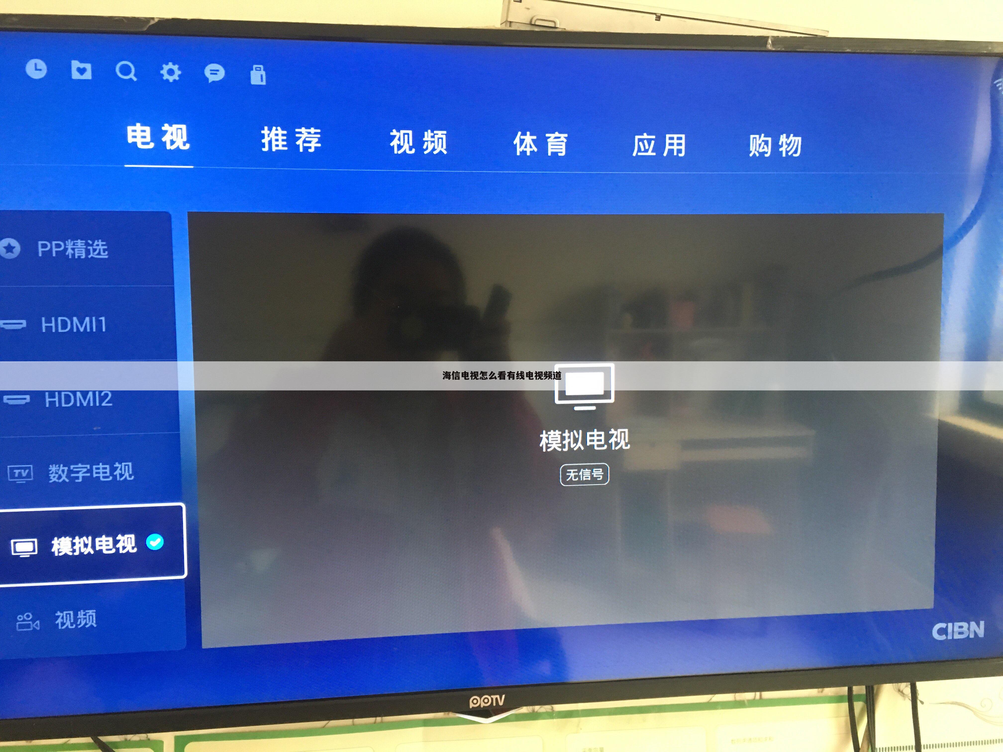 海信电视怎么看有线电视频道