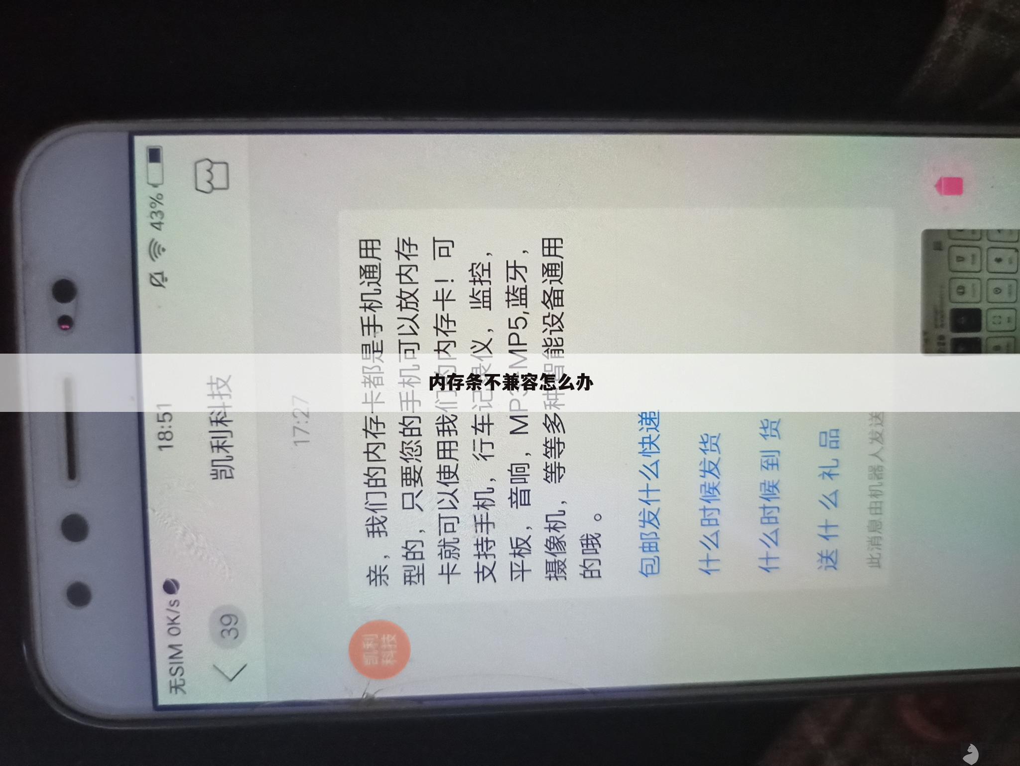 内存条不兼容怎么办