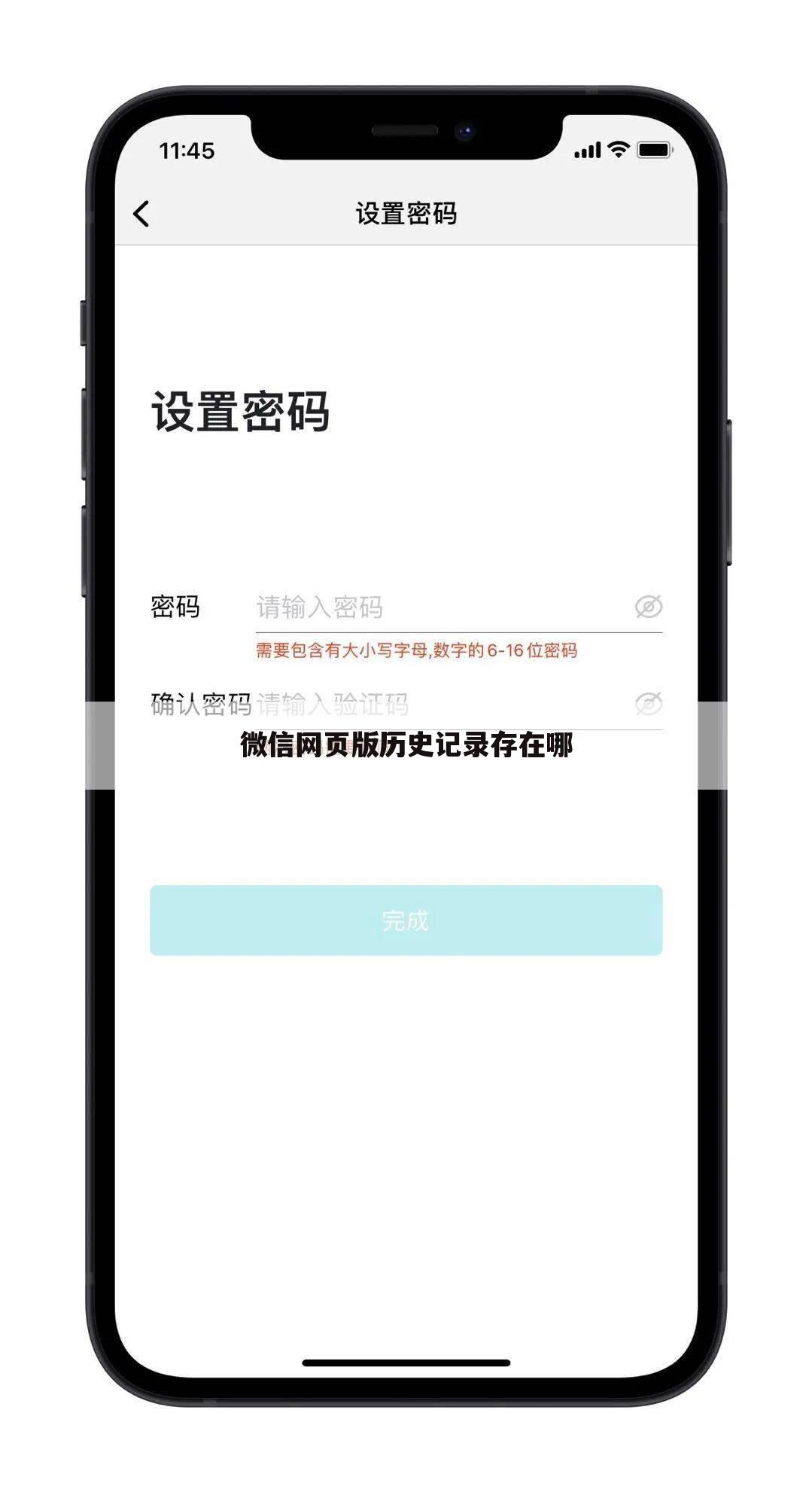 微信网页版历史记录存在哪