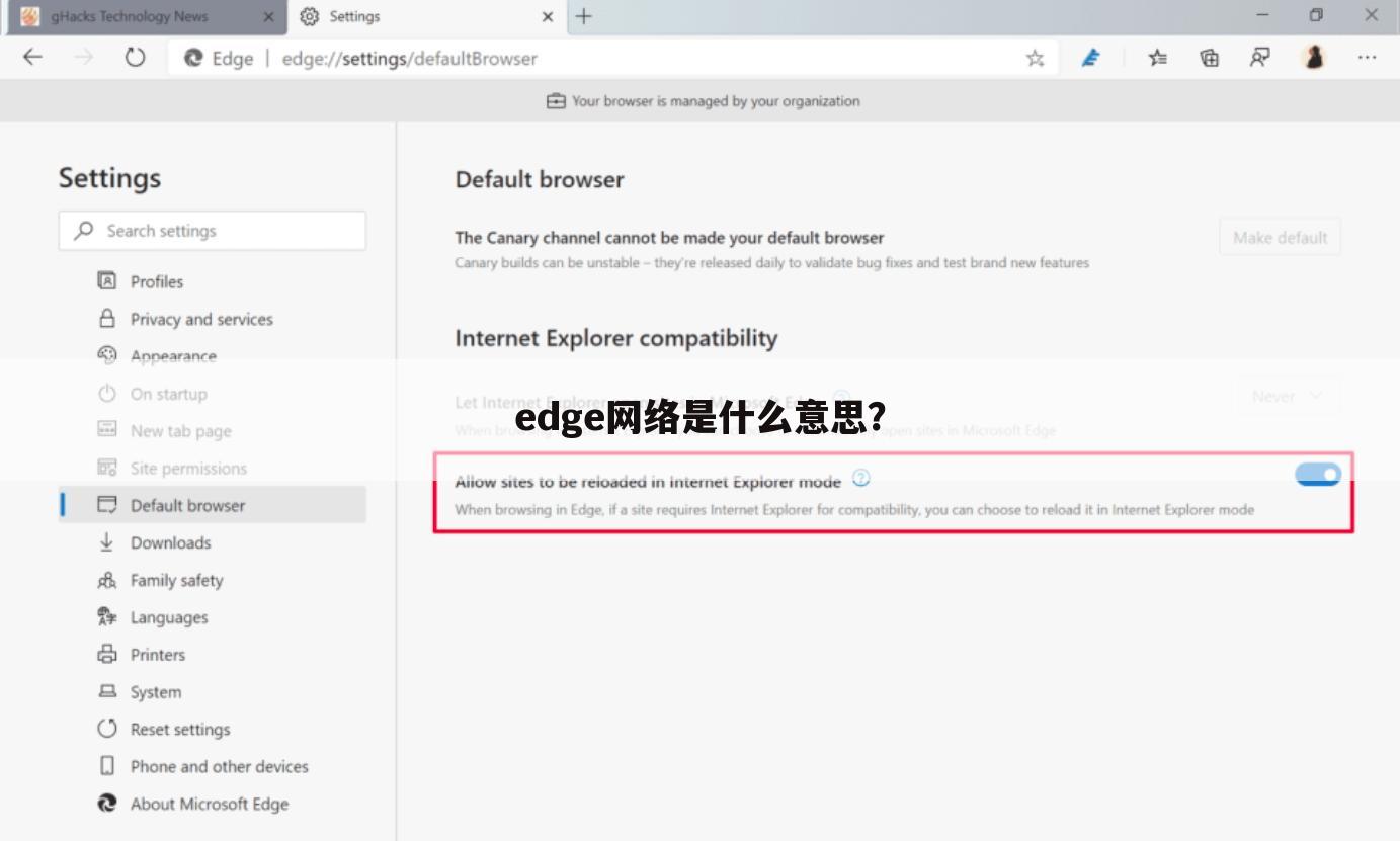 edge网络是什么意思?