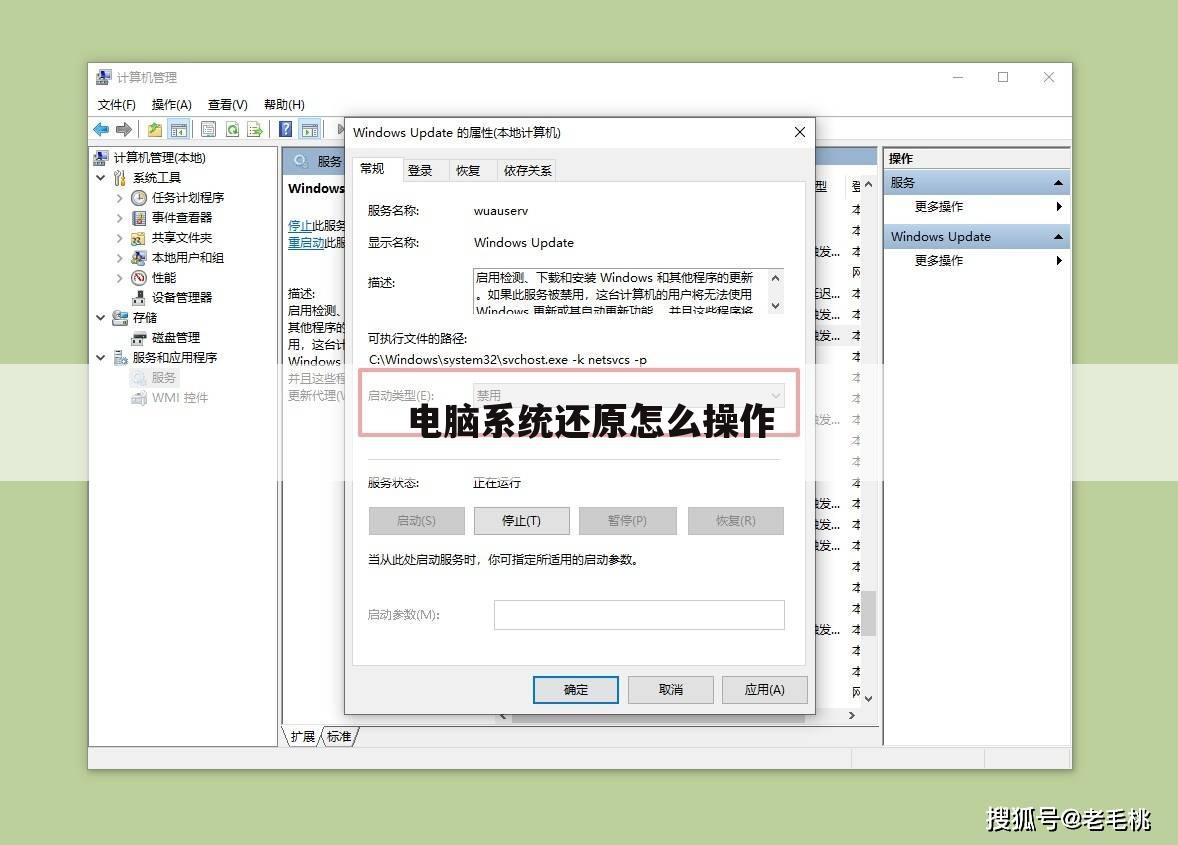 电脑系统还原怎么操作