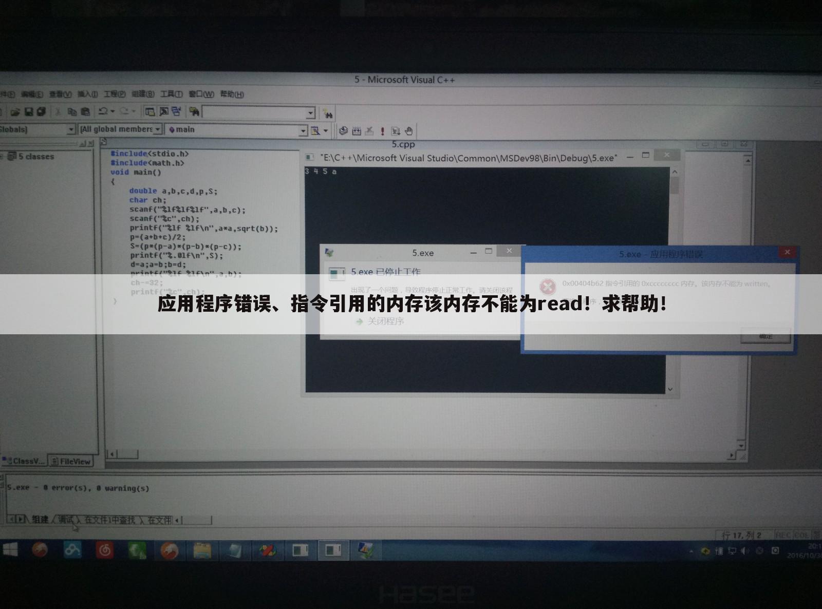 应用程序错误、指令引用的内存该内存不能为read！求帮助！