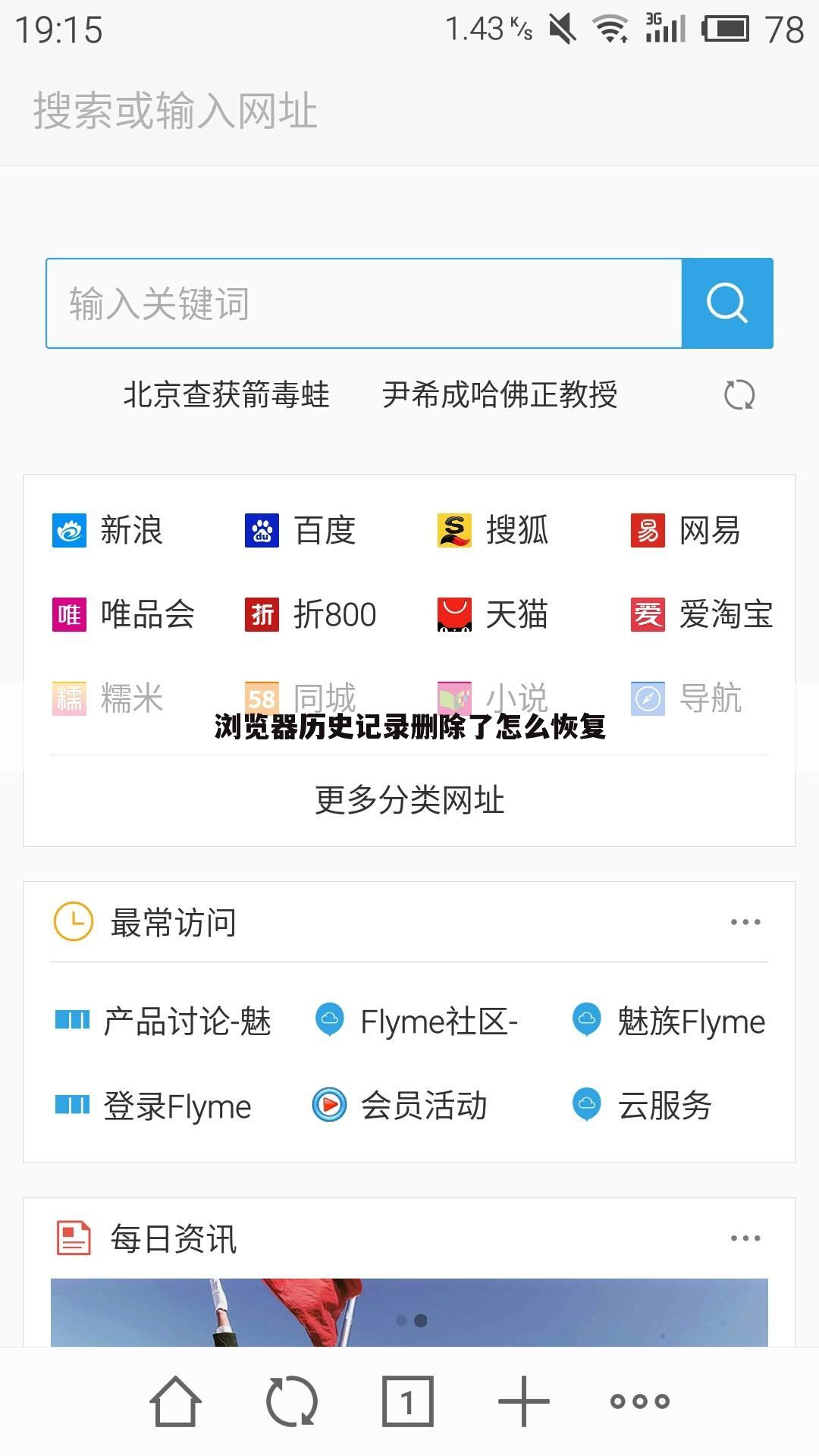 浏览器历史记录删除了怎么恢复