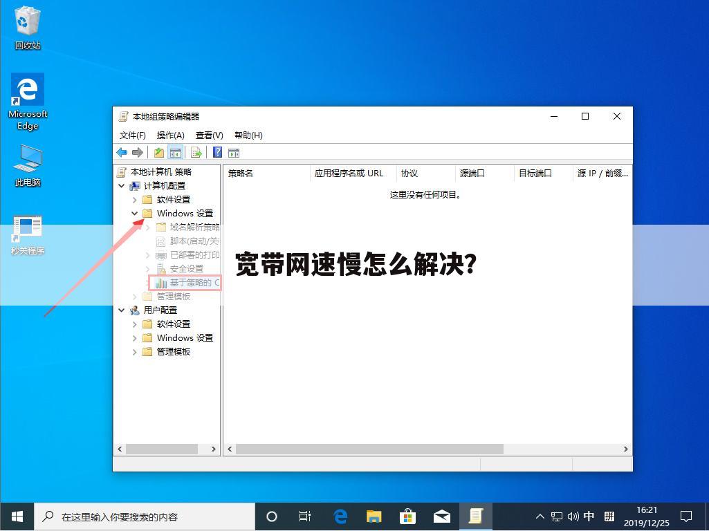宽带网速慢怎么解决？