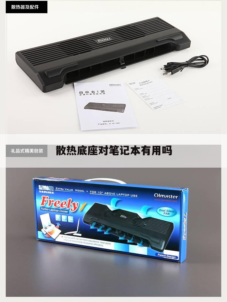 散热底座对笔记本有用吗