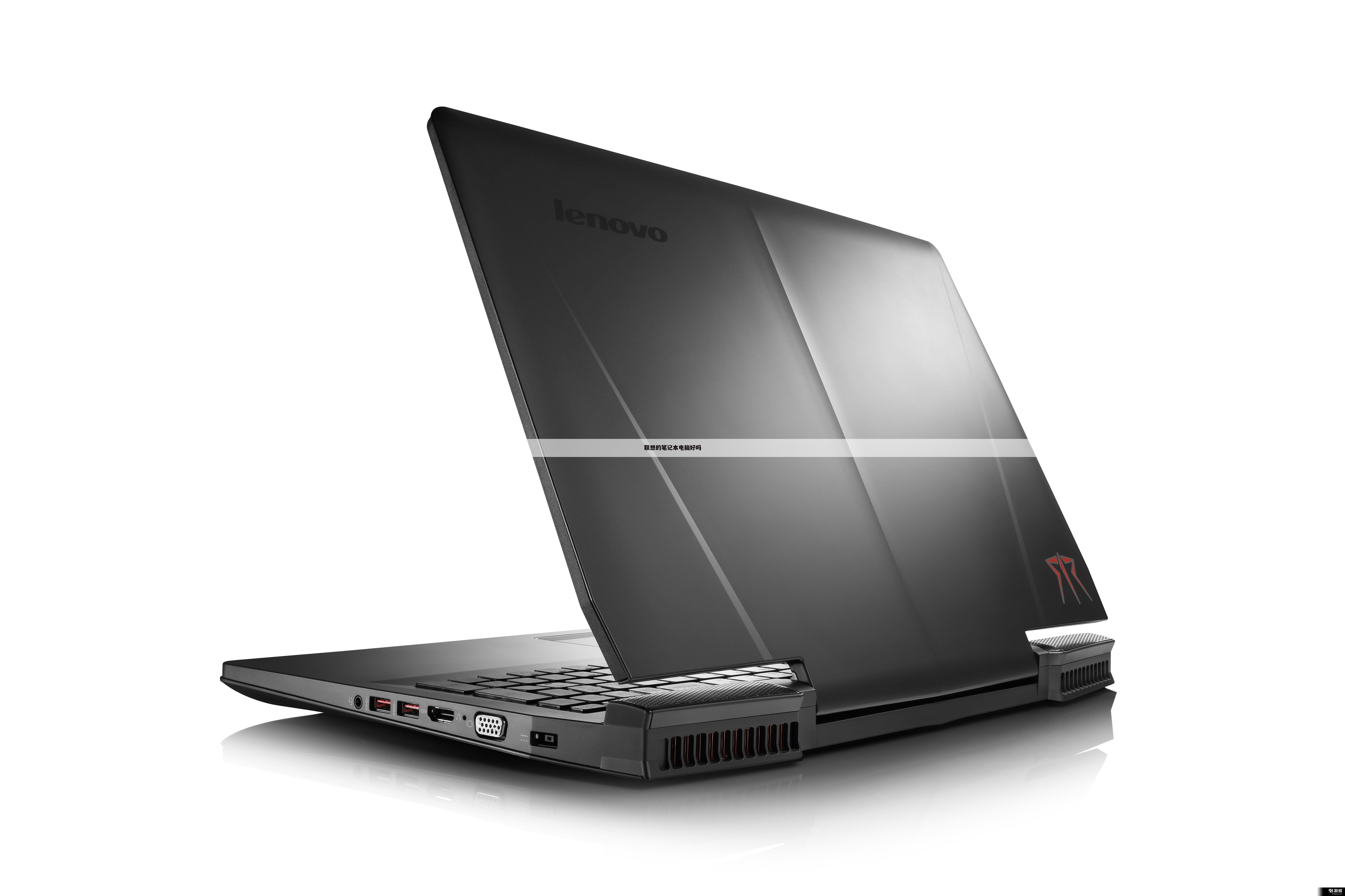 联想的笔记本电脑好吗