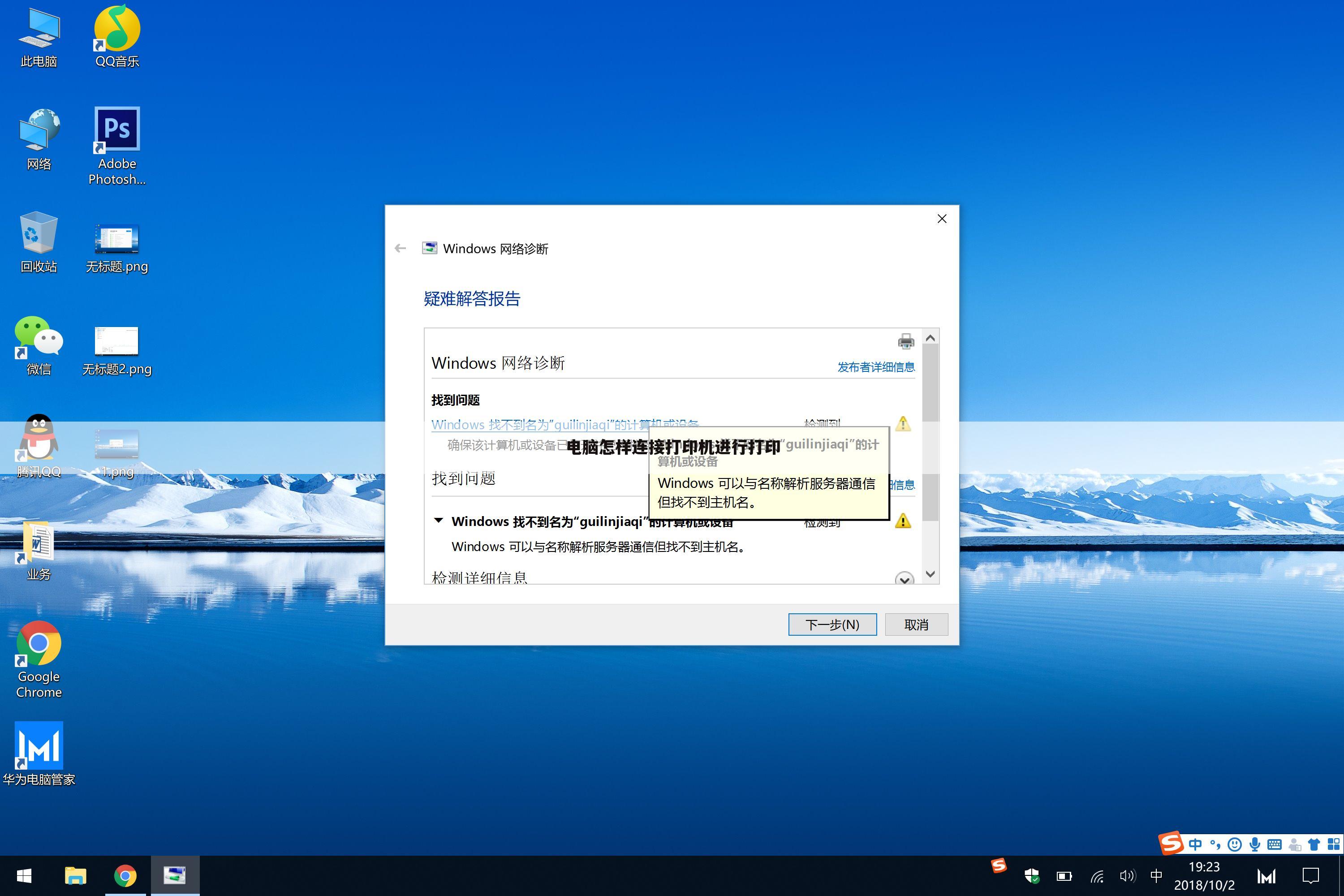 电脑怎样连接打印机进行打印