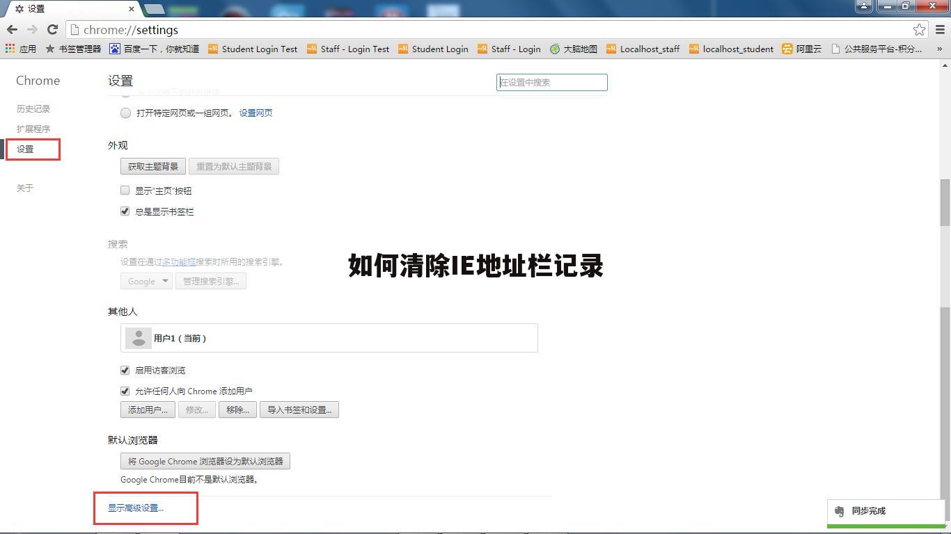如何清除IE地址栏记录