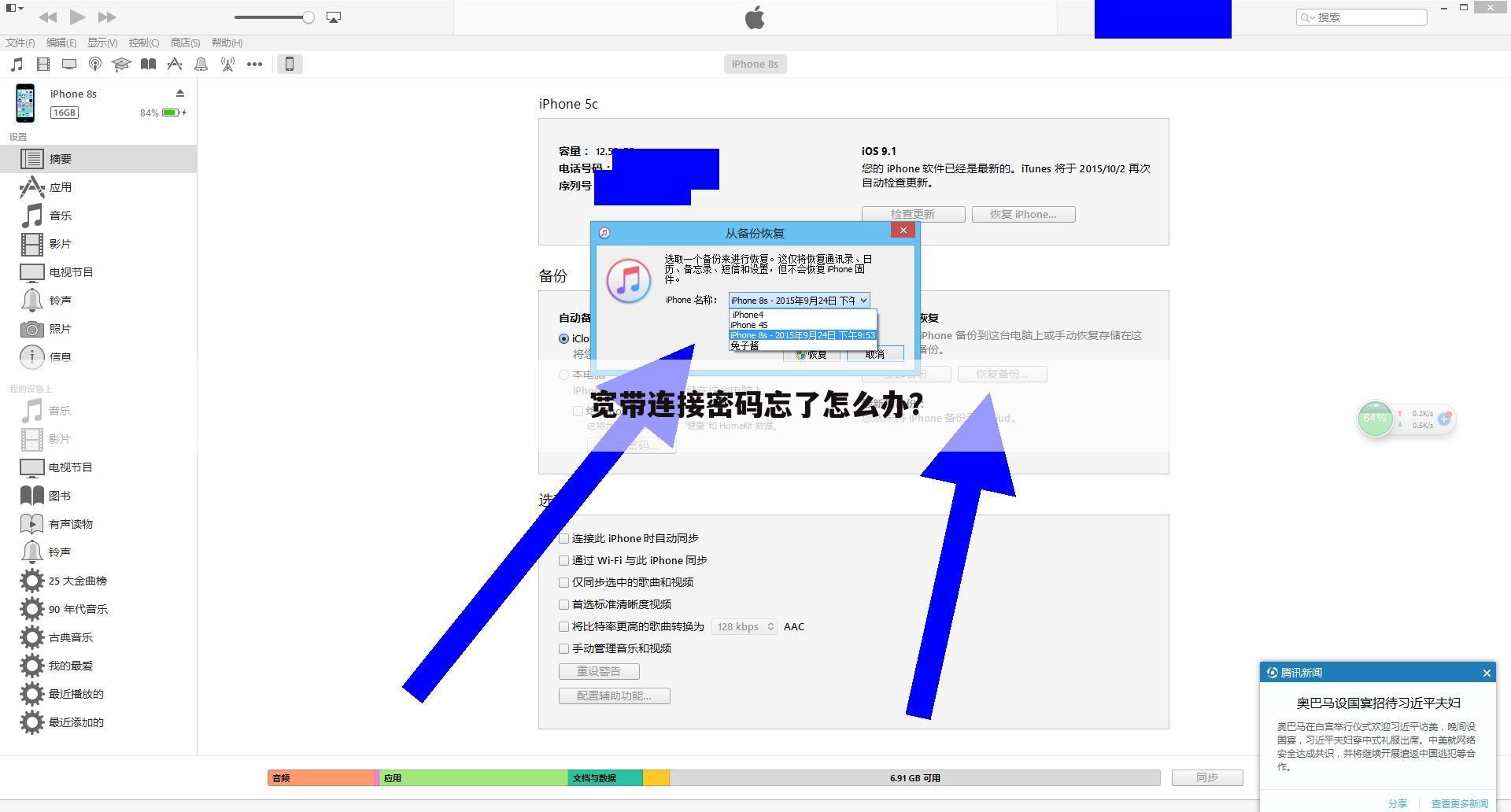 宽带连接密码忘了怎么办？