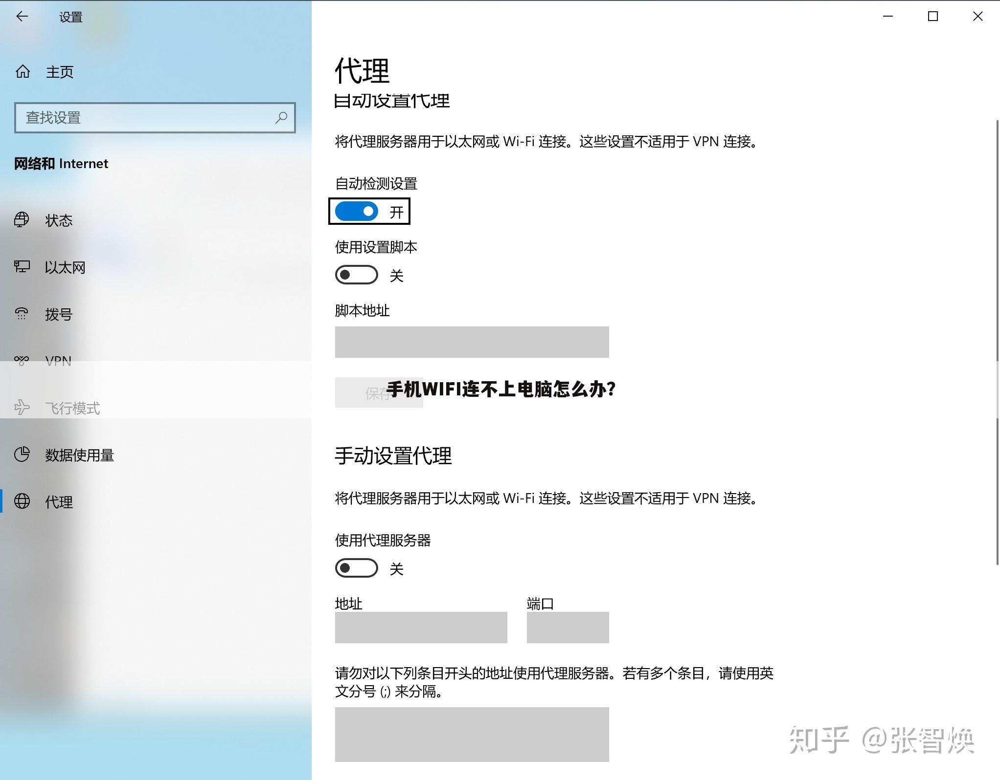 手机WIFI连不上电脑怎么办？