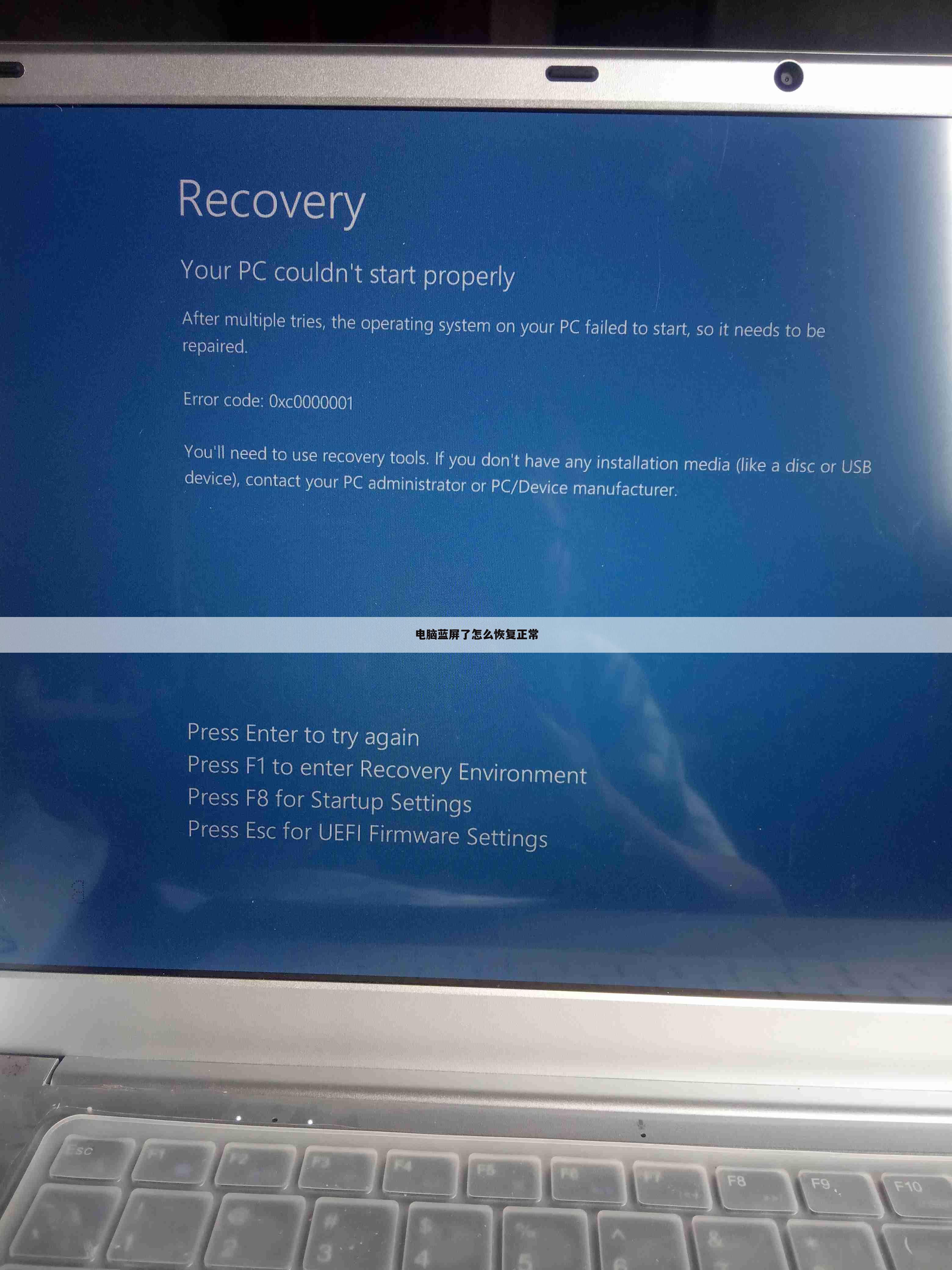 电脑蓝屏了怎么恢复正常