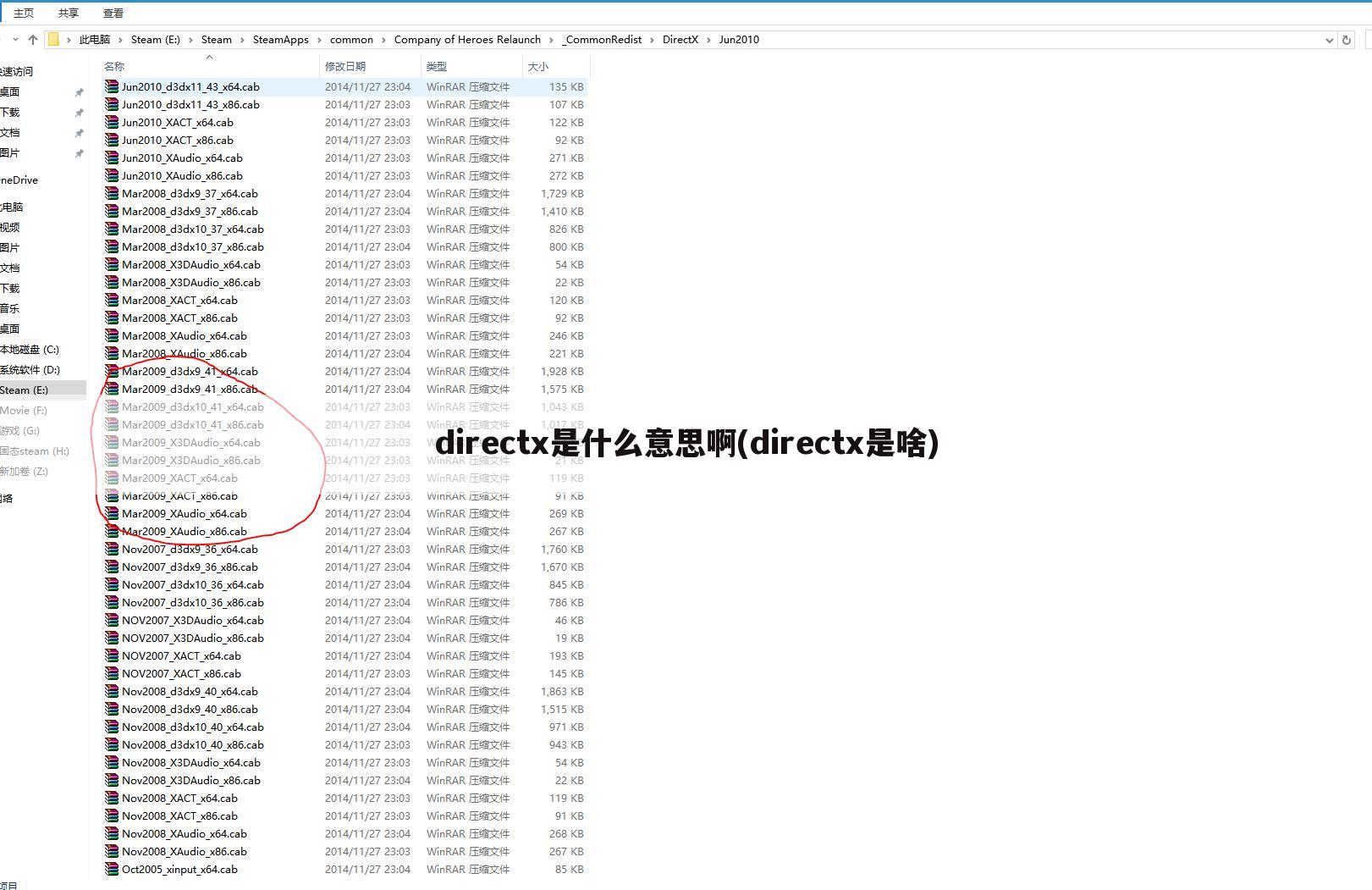 directx是什么意思啊(directx是啥)