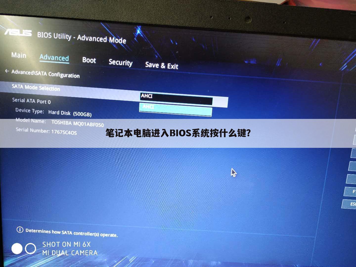 笔记本电脑进入BIOS系统按什么键？