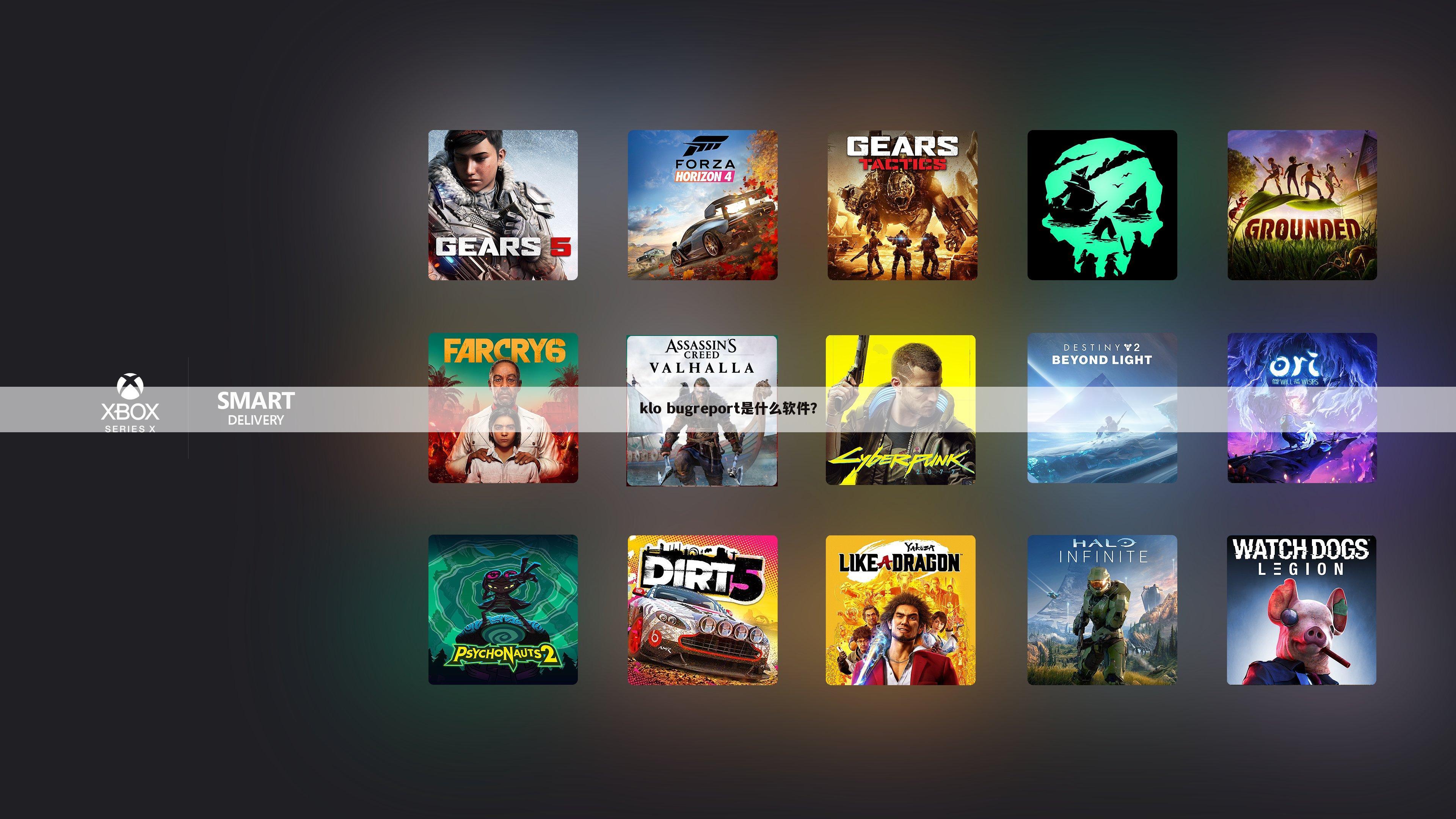 klo bugreport是什么软件？